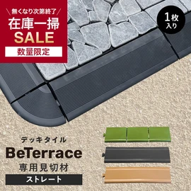 ウッドデッキ