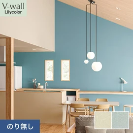 戸建、マンション、新築、リフォームなど住まいの様々なニーズに対応するリリカラのビニル壁紙「V-wall」。施工方法が選べるのり無しタイプ