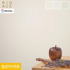 シンコールの住宅向け壁紙シリーズ「BIGACE」のDIYにおすすめののり付き壁紙