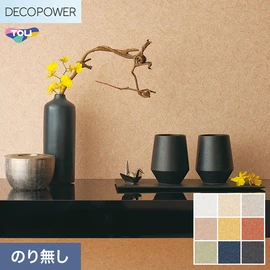 色柄や機能性壁紙が充実した、東リ「DECOPOWER」シリーズ 施工方法が自分で選べるのり無しタイプ