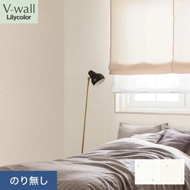 戸建、マンション、新築、リフォームなど住まいの様々なニーズに対応するリリカラのビニル壁紙「V-wall」。施工方法が選べるのり無しタイプ