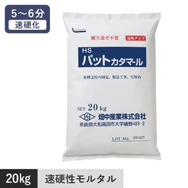 水を入れてパットカタマールを投入するだけで硬化します。仮止め不要の短時間の簡単施工。塩分を含まずさびにくい。フェンスやカーポートの施工に