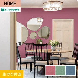 ルノンの心地よく住まうための住宅向け壁紙「HOME」シリーズ。DIYにオススメなのり付きタイプ