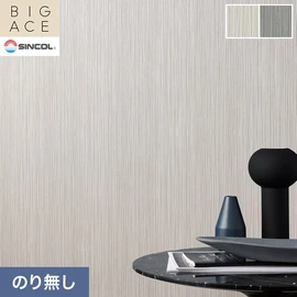 シンコールの住宅向け壁紙シリーズ「BIGACE」。施工方法が選べるのり無しタイプ
