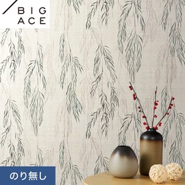 シンコールの住宅向け壁紙シリーズ「BIGACE」。施工方法が選べるのり無しタイプ