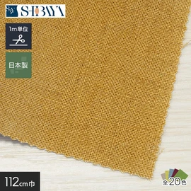キャンバス 生地 1/25麻キャンパス リュードバックハーフ 112cm巾 【切売】