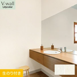 戸建、マンション、新築、リフォームなど住まいの様々なニーズに対応するリリカラのビニル壁紙「V-wall」。DIYにおすすめののり付きタイプ