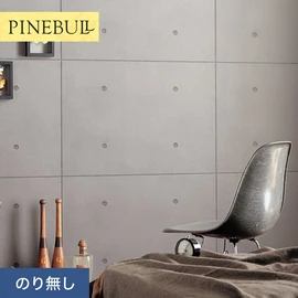 住宅・店舗・各種施設向けと幅広く使えるトキワの「パインブル」シリーズ。施工方法が選べるのり無しタイプ