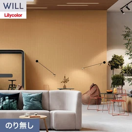 ホテル、商業施設、医療・福祉施設、オフィスや店舗など全てのコントラクト物件に向けたリリカラの不燃ビニル壁紙シリーズ「WILL」ののり無し壁紙