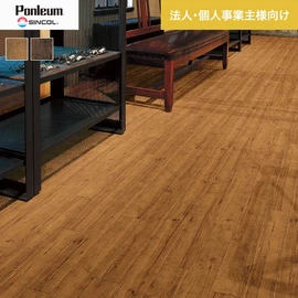耐摩耗性に優れた、土足対応のクッションフロアです。配送先が法人なら、送料がお得に！