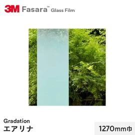 窓や仕切りガラスのデザイン性を高める、グラデーションタイプのフィルムです