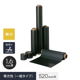 1ｍ単位で切売り！柔軟性に優れ、裁断や取り扱いの簡単なマグネットシートです