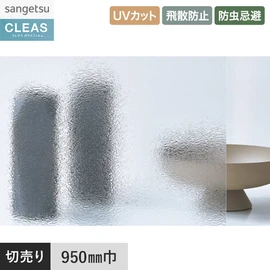 意匠性の高いレトロ柄テクスチャードフィルム。UVカット99%以上、飛散防止、防虫忌避付き。幅95cm