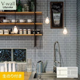 戸建、マンション、新築、リフォームなど住まいの様々なニーズに対応するリリカラのビニル壁紙「V-wall」。DIYにおすすめののり付きタイプ