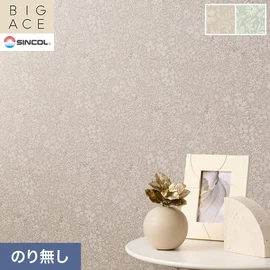シンコールの住宅向け壁紙シリーズ「BIGACE」。施工方法が選べるのり無しタイプ