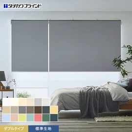 ダブルロールスクリーン 遮光1級「ライフ遮光」タチカワブラインド ラルク