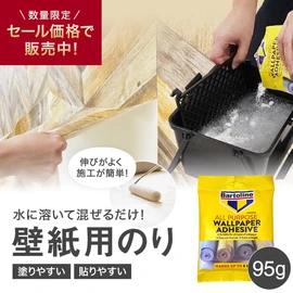 水に溶いて混ぜるだけ！フリーズ壁紙と相性抜群の壁紙用のり