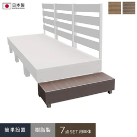 樹脂デッキ7点セット専用のステップ単体商品です