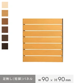 目隠しフェンスに最適!樹脂製で耐久性抜群!