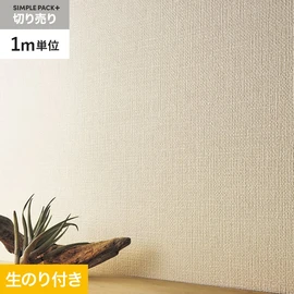 高機能壁紙が簡単に施工できる、スリット加工済のり付き壁紙。1m単位で必要な分だけ注文OK！