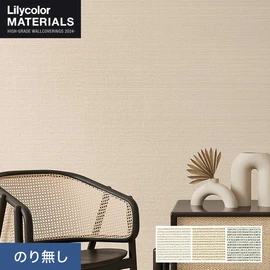 リリカラMATERIALS 織物ベーシック 全3色。通気性・ホツレ止付き。落ち着いた色味でホテルや旅館の内装に