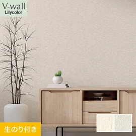 戸建、マンション、新築、リフォームなど住まいの様々なニーズに対応するリリカラのビニル壁紙「V-wall」。DIYにおすすめののり付きタイプ