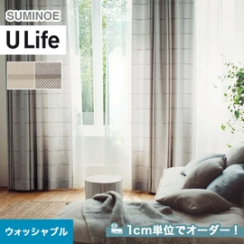 スミノエ「U Life」U-5166～U-5167。シンプル、モダン。防炎機能付き。オーダーカーテン