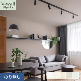 戸建、マンション、新築、リフォームなど住まいの様々なニーズに対応するリリカラのビニル壁紙「V-wall」。施工方法が選べるのり無しタイプ