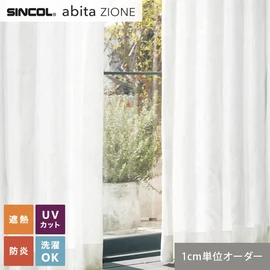 シンコールの住宅向けカーテン「abita ZIONE」シリーズのシアーカーテン。ネットで簡単自動お見積り！