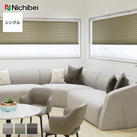 プリーツスクリーン 遮光 広幅 ニチベイ もなみ シングルスタイル シスイ