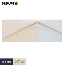 壁見切り
