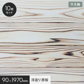 木目が際立った白く透き通るような美しい木肌の貴重な天然木の杉の浮作りパネル