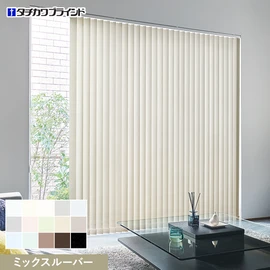 国内有名メーカータチカワブラインドのバーチカルブラインド ラインドレープシリーズ