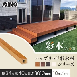 ウッドデッキ