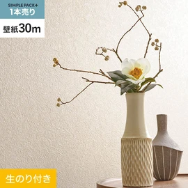 高機能壁紙が簡単に施工できる、スリット加工済のり付き壁紙。切り売りよりお得な30mパック