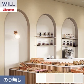 ホテル、商業施設、医療・福祉施設、オフィスや店舗など全てのコントラクト物件に向けたリリカラの不燃ビニル壁紙シリーズ「WILL」ののり無し壁紙