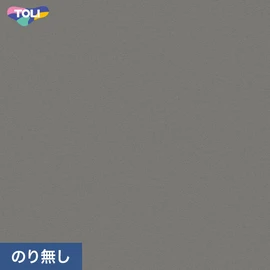 東リの量産クロス「VS」 施工方法が自分で選べるのり無しタイプ