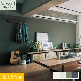 戸建、マンション、新築、リフォームなど住まいの様々なニーズに対応するリリカラのビニル壁紙「V-wall」。DIYにおすすめののり付きタイプ