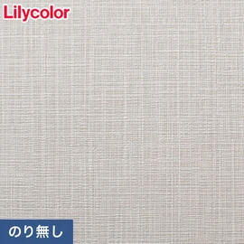 住宅向けのシックでモダンなカラーバリエーションのリリカラ「XBクロス」シリーズ。施工方法が選べるのり無しタイプ