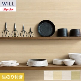 ホテル、商業施設、医療・福祉施設、オフィスや店舗など全てのコントラクト物件に向けたリリカラの不燃ビニル壁紙シリーズ「WILL」ののり付き壁紙