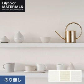 リリカラMATERIALS 織物ベーシック 全3色。通気性・ホツレ止付き。色違いで空間のテイストを変えられる