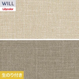 ホテル、商業施設、医療・福祉施設、オフィスや店舗など全てのコントラクト物件に向けたリリカラの不燃ビニル壁紙シリーズ「WILL」ののり付き壁紙