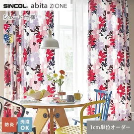 シンコールの住宅向けカーテン「abita ZIONE」シリーズのドレープカーテンをネットで簡単自動お見積り！