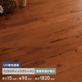 無垢フローリング