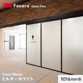 3M ガラスフィルム ファサラ フロスト/マット ミルキーホワイト 1016mm巾
