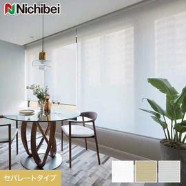 1台に左右2枚のスクリーンを搭載しそれぞれを開閉操作できるセパレートタイプのロールスクリーンです