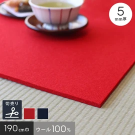 ウール100％の純毛タイプ。滑らかな肌触りが高級感のある雰囲気を演出。しっかりとした質感の5mm厚。190cm幅で広い面積にも一気に施工可能です