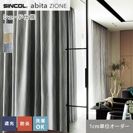 シンコールの住宅向けカーテン「abita ZIONE」シリーズのドレープカーテンをネットで簡単自動お見積り！