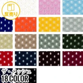 優れたストレッチ性と吸水性を持つ万能メッシュ、テイジンの特殊樹脂加工