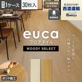 低コストで本格的DIY！プロも使えるボンド施工タイプのフロアタイルで、使いやすい木目柄をラインナップしています